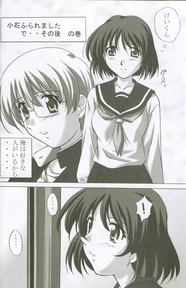 MAHORO BOOK - page25