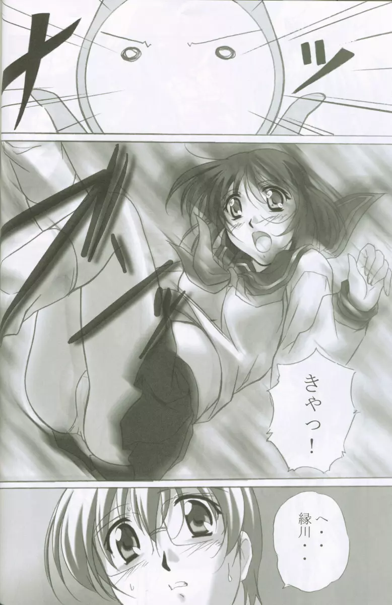 MAHORO BOOK - page33