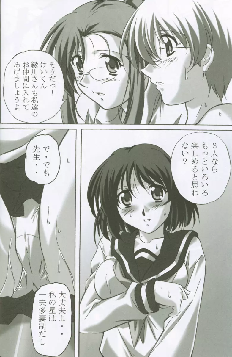 MAHORO BOOK - page35