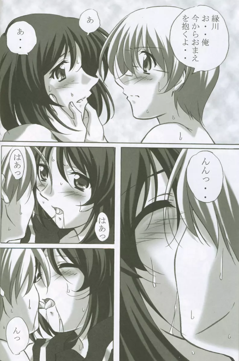 MAHORO BOOK - page39