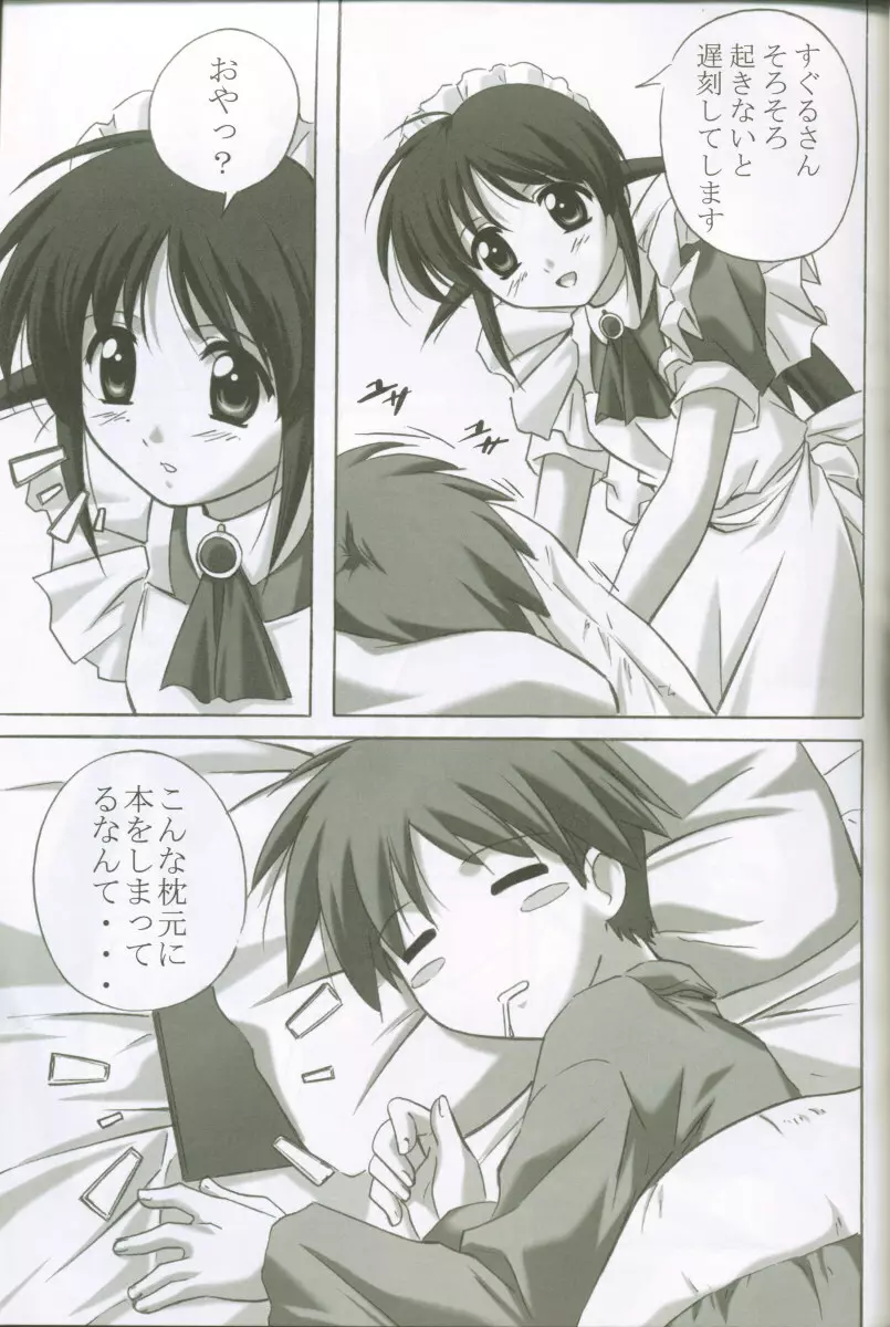 MAHORO BOOK - page4