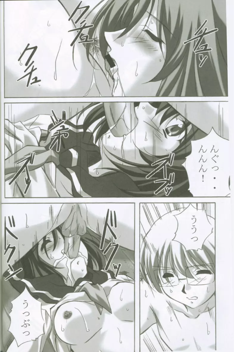 MAHORO BOOK - page45