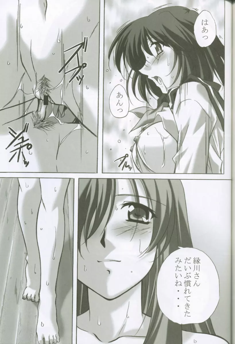 MAHORO BOOK - page54