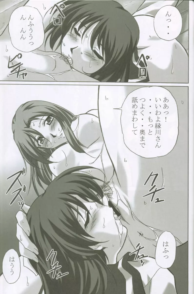 MAHORO BOOK - page56