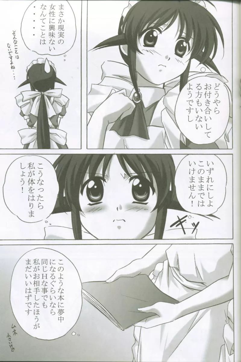 MAHORO BOOK - page6