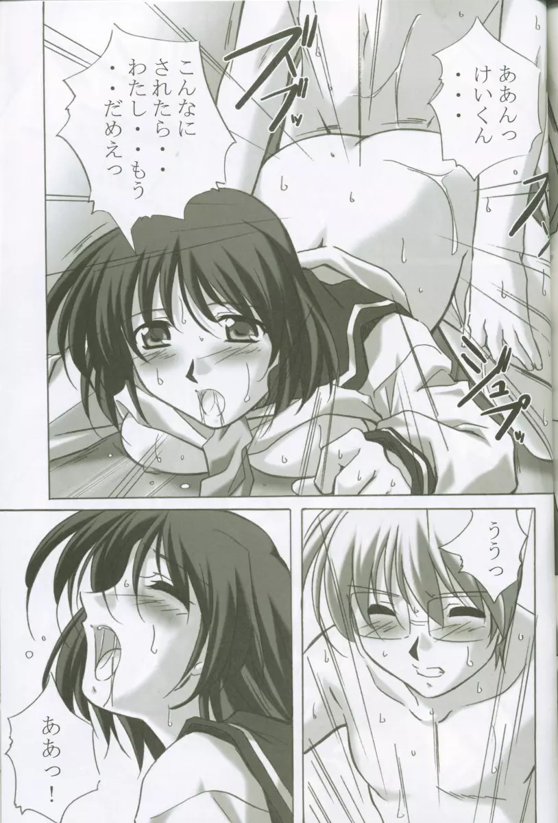 MAHORO BOOK - page62