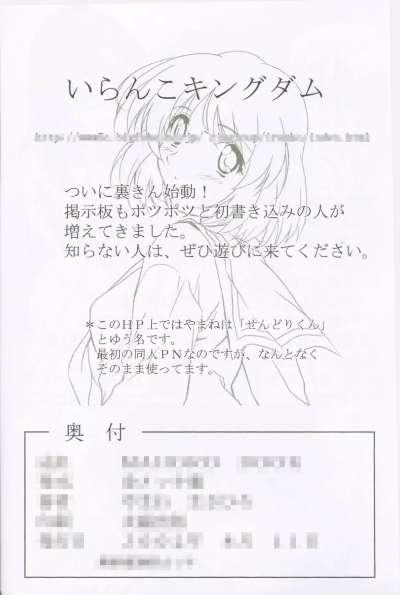 MAHORO BOOK - page67