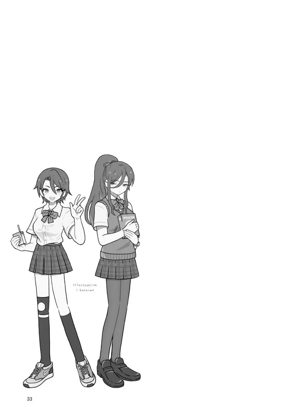 メスダチFour糸目のデカ女先パイ - page32