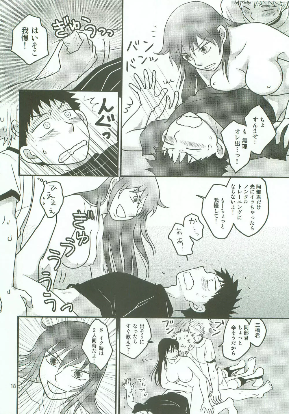 ボインじゃないけどナインです。 - page17