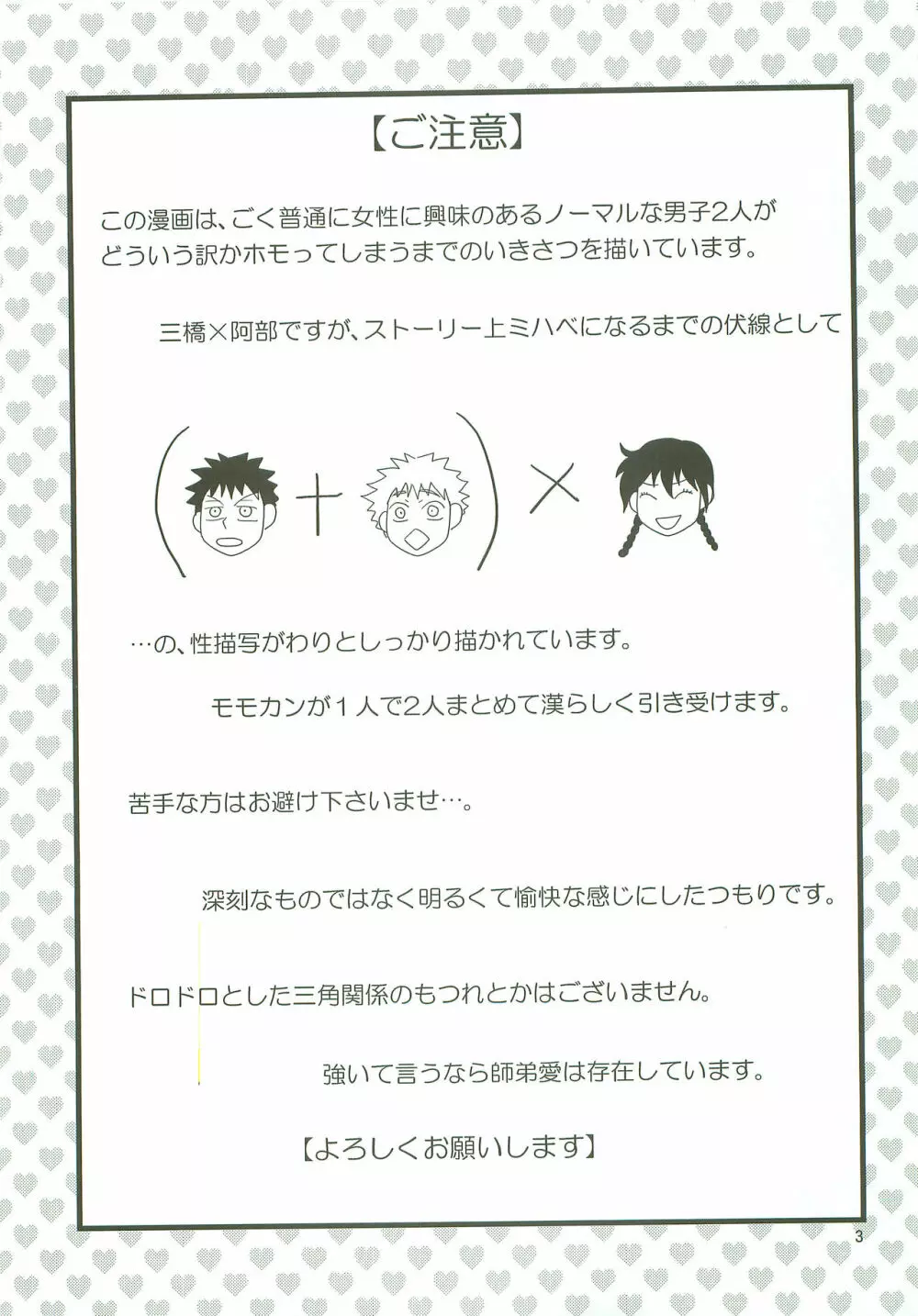 ボインじゃないけどナインです。 - page2