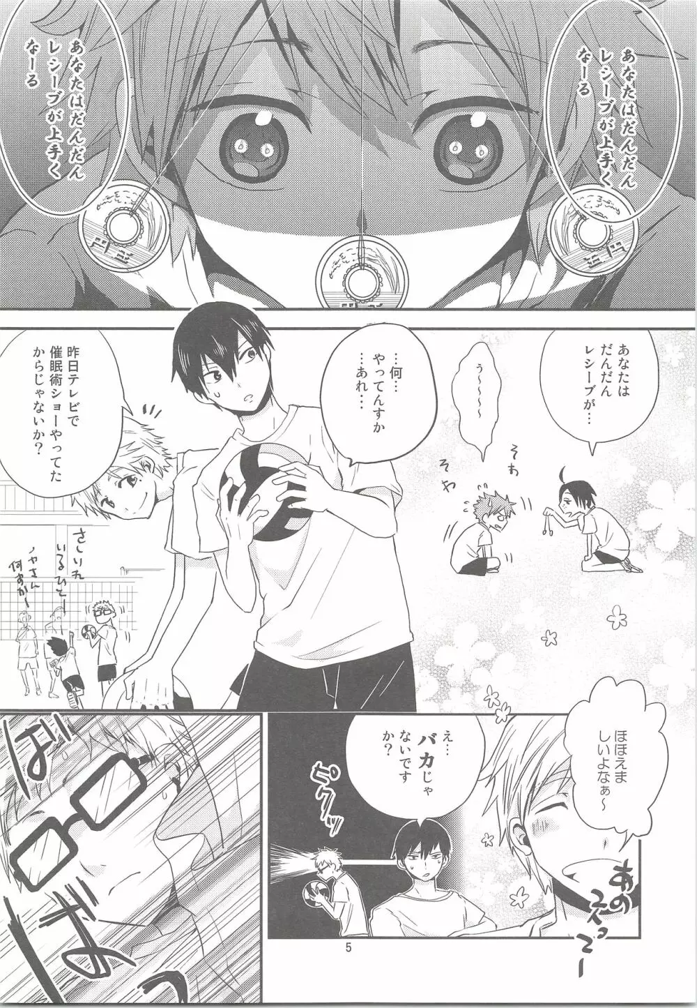 たまひな たまごかけひなたくん - page4