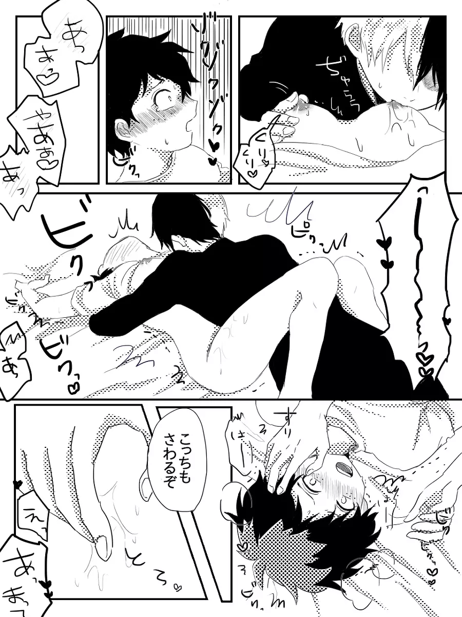 Hin'nyū dekuchan ♀ no hanashi kan - page15