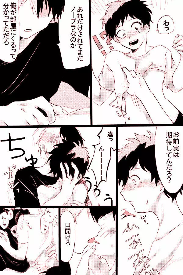 Hin'nyū dekuchan ♀ no hanashi kan - page3