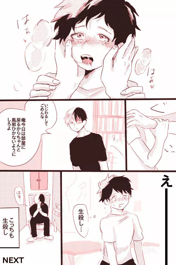 Hin'nyū dekuchan ♀ no hanashi kan - page4