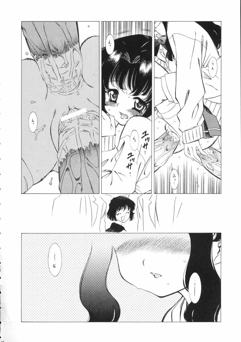 桃色惑星 PINK★PLANET - page43
