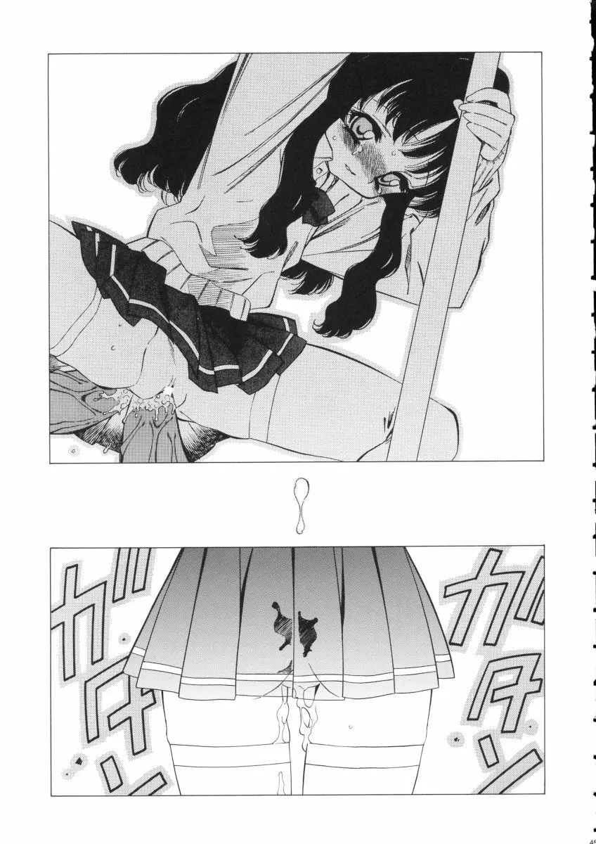 桃色惑星 PINK★PLANET - page44