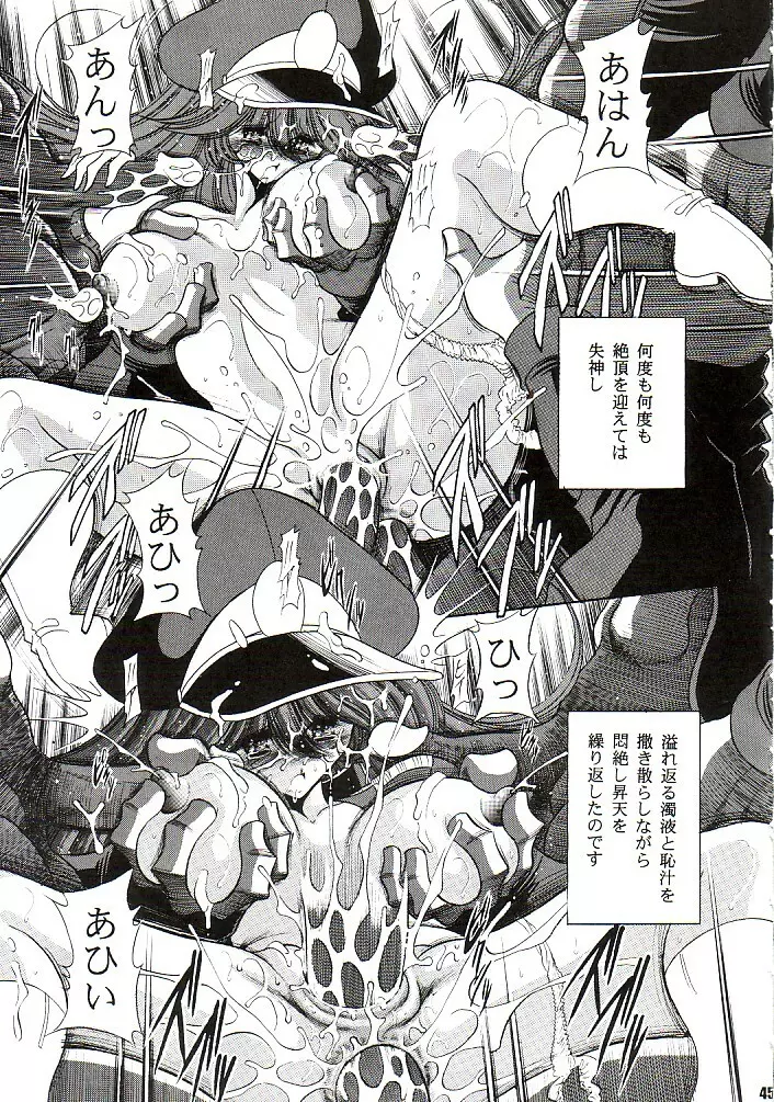 アフロディア二等兵 - page44