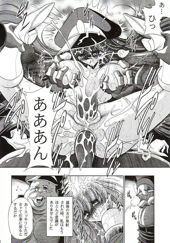 アフロディア二等兵 - page45