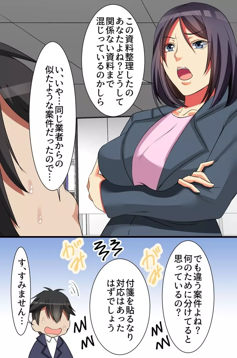 風俗テレフォン～いつでも、誰でも自宅に呼び出しハメれちゃう！デリヘル嬢に変換できるアプリ - page12