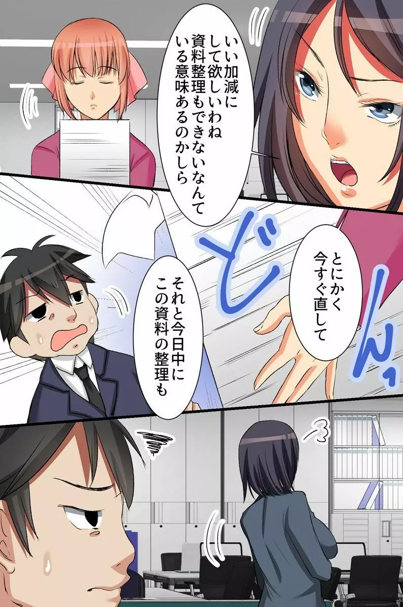 風俗テレフォン～いつでも、誰でも自宅に呼び出しハメれちゃう！デリヘル嬢に変換できるアプリ - page13
