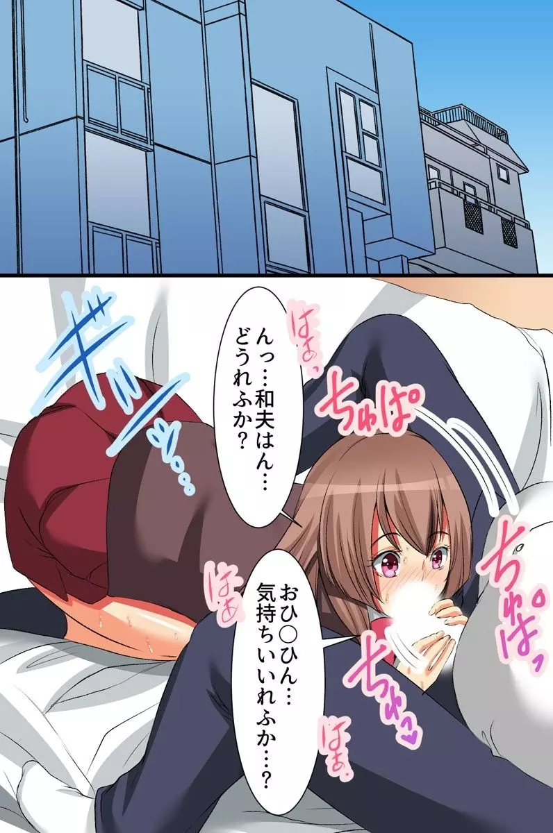 風俗テレフォン～いつでも、誰でも自宅に呼び出しハメれちゃう！デリヘル嬢に変換できるアプリ - page15