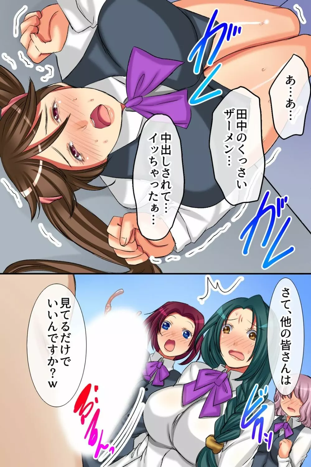 ハーレムオフィス～気の強い女上司もオフィスのマドンナも毎日中出しできちゃうハメアプリ～ - page27