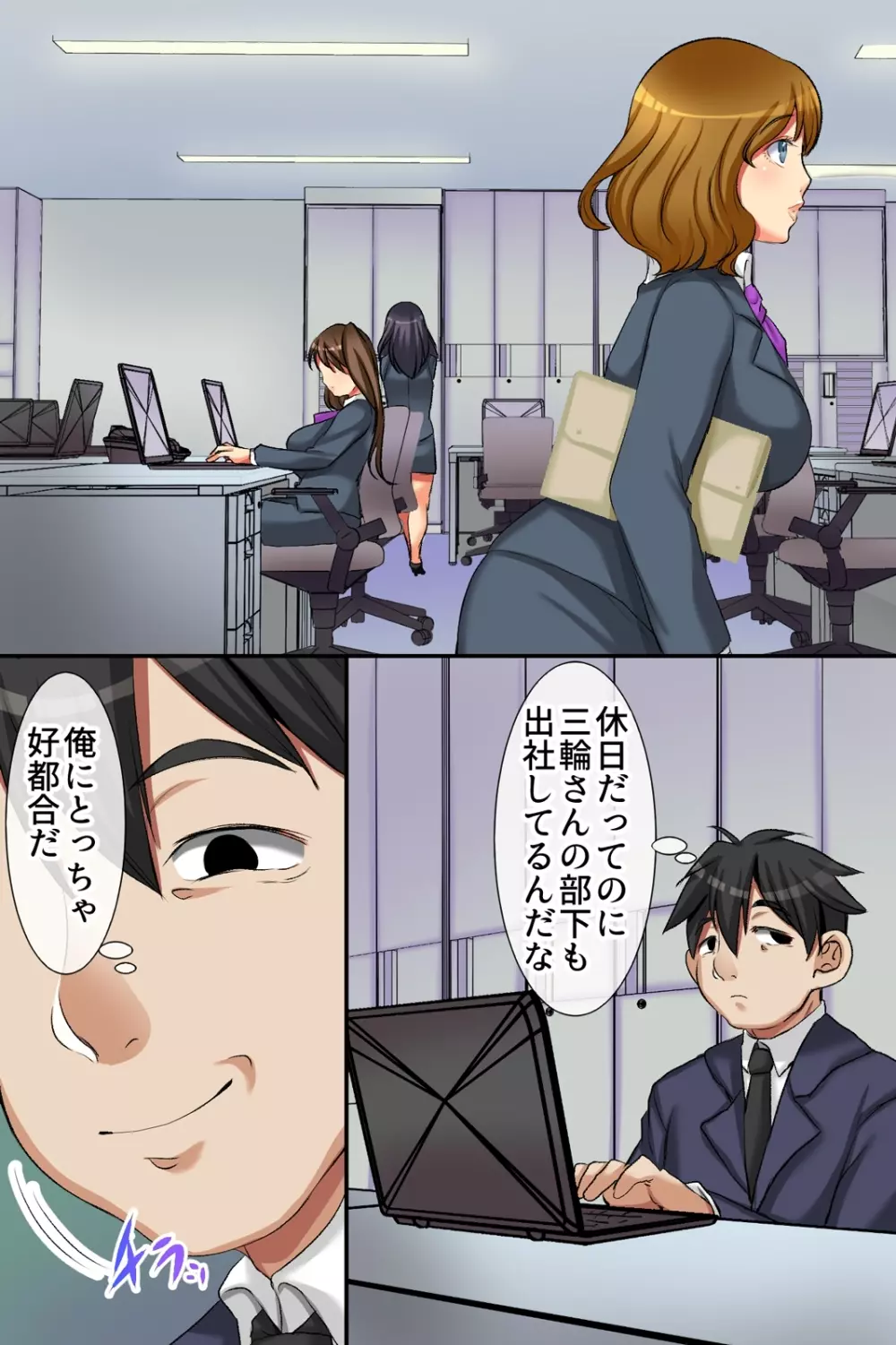 ハーレムオフィス～気の強い女上司もオフィスのマドンナも毎日中出しできちゃうハメアプリ～ - page4
