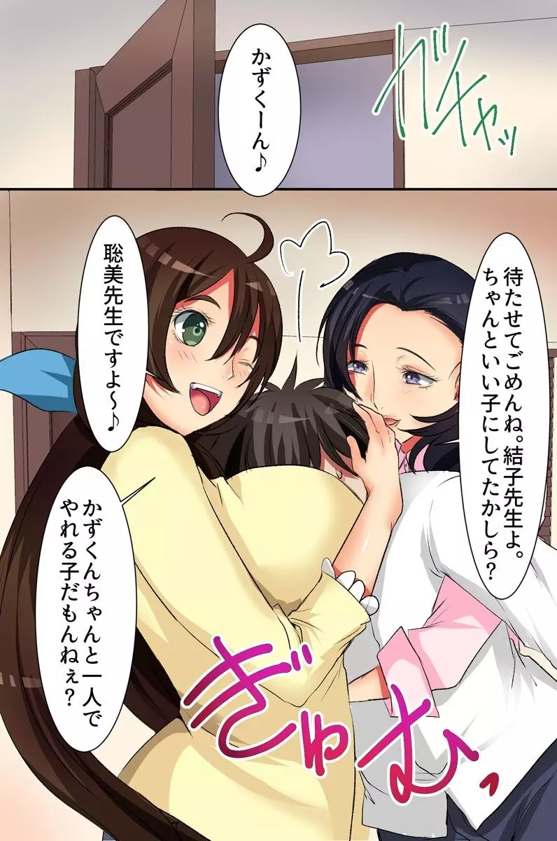 風俗テレフォン～街で見かけた巨乳のお姉さんたちを自宅に呼んで気軽にハメよう～ - page6