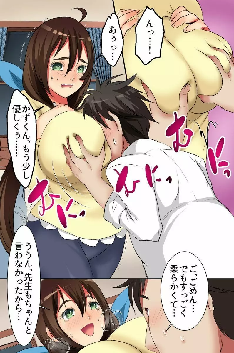 風俗テレフォン～街で見かけた巨乳のお姉さんたちを自宅に呼んで気軽にハメよう～ - page8