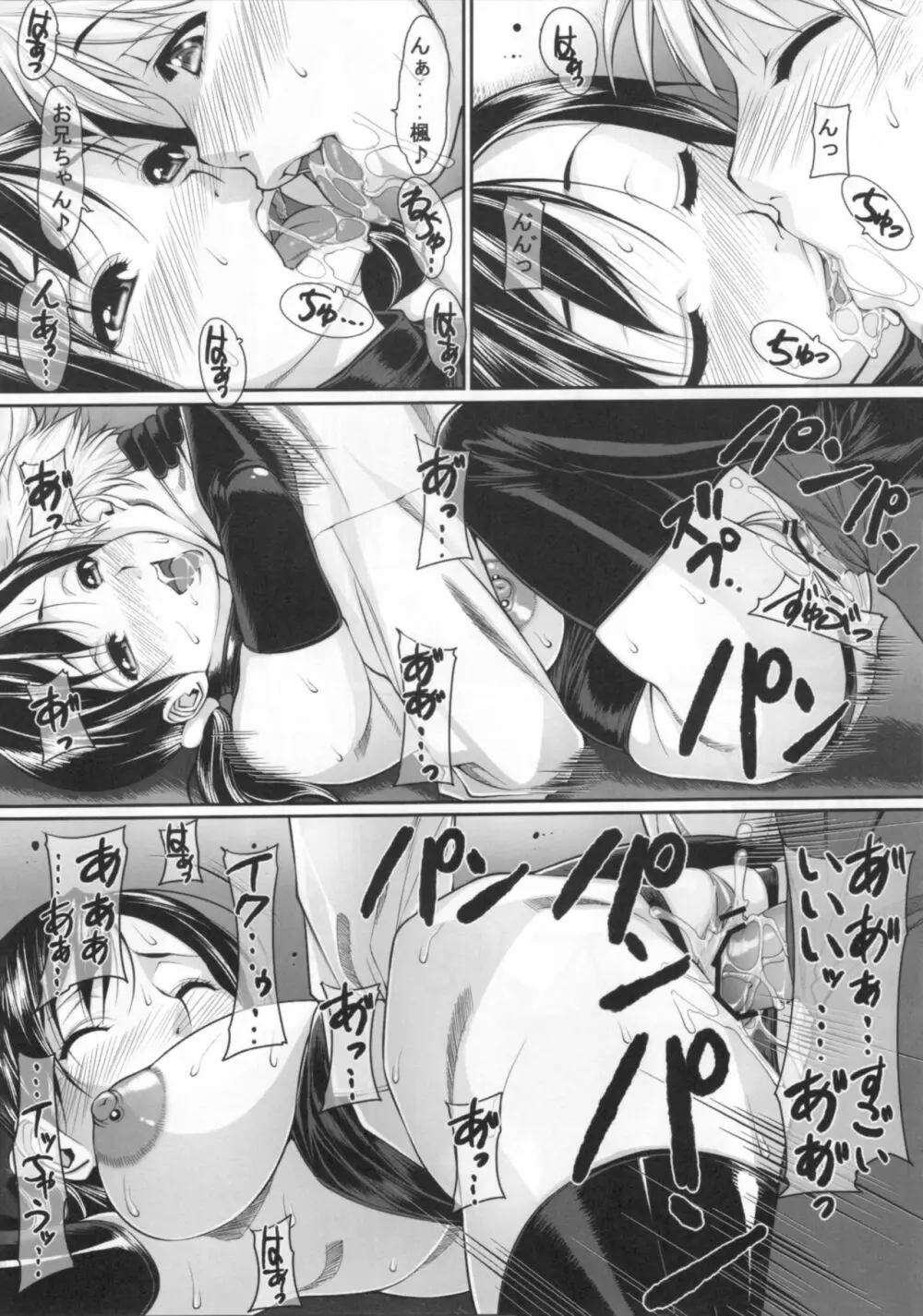女痴高生なな - page26