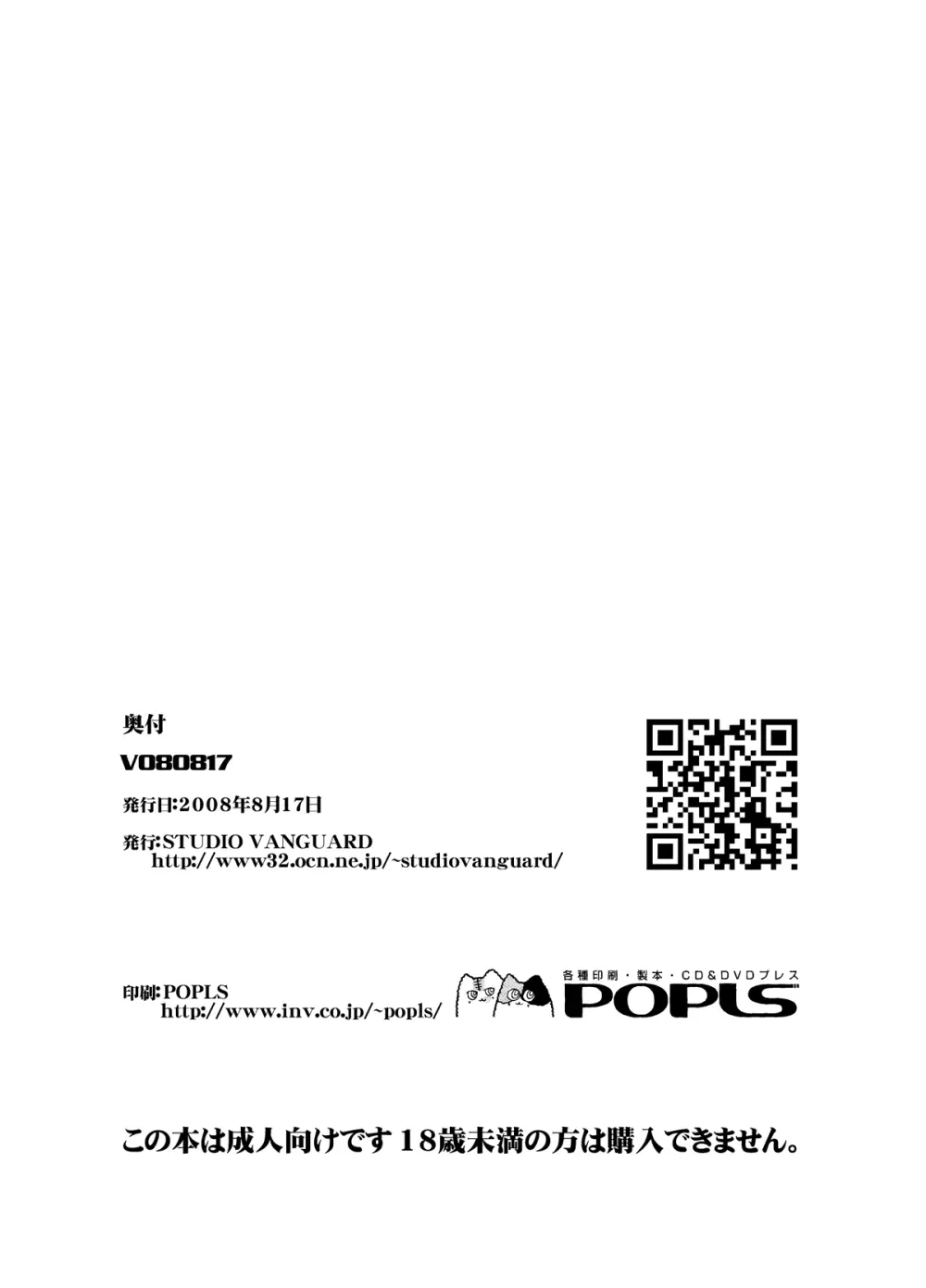 V080817 - page18