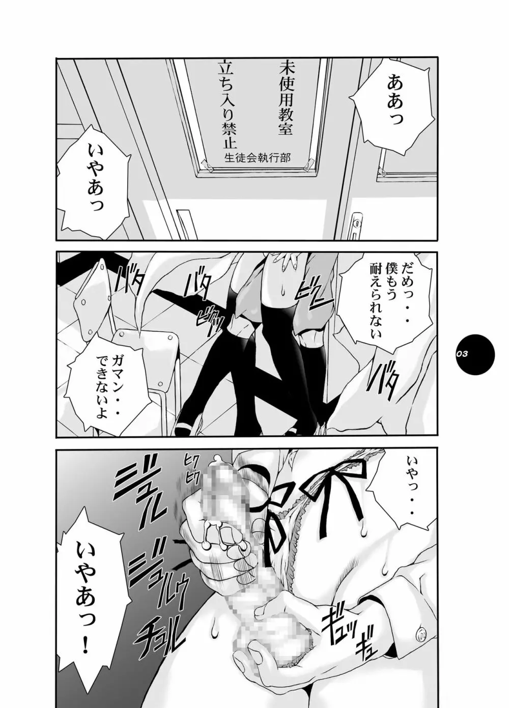 HEART&BODY.15 灰にもなれず、塵にもなれず - page2