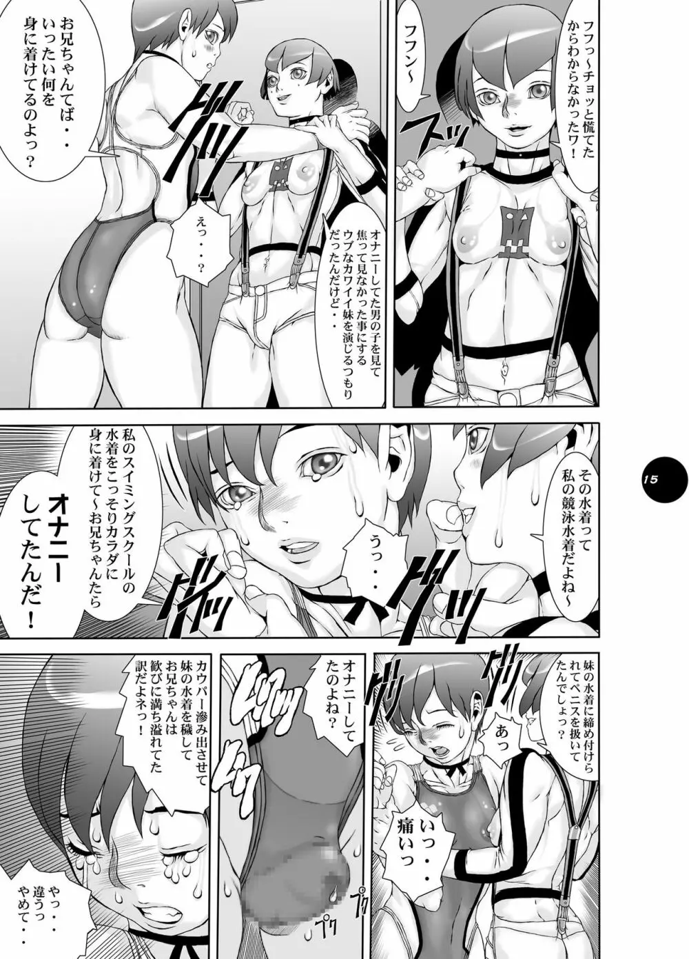 HEART&BODY.20 エリス 降伏の儀式 - page14