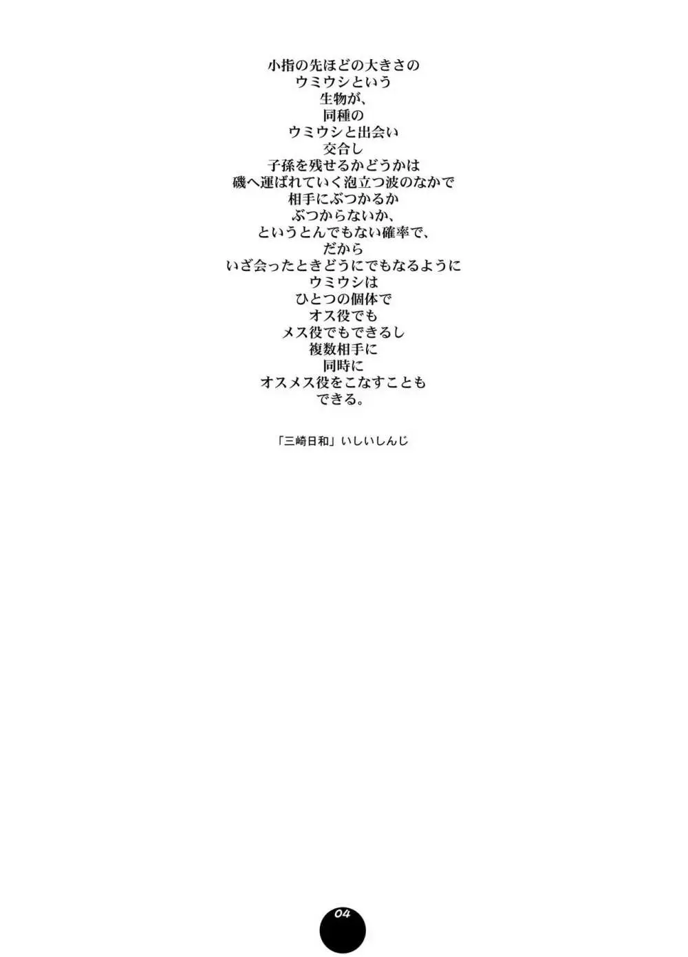 HEART&BODY.20 エリス 降伏の儀式 - page3