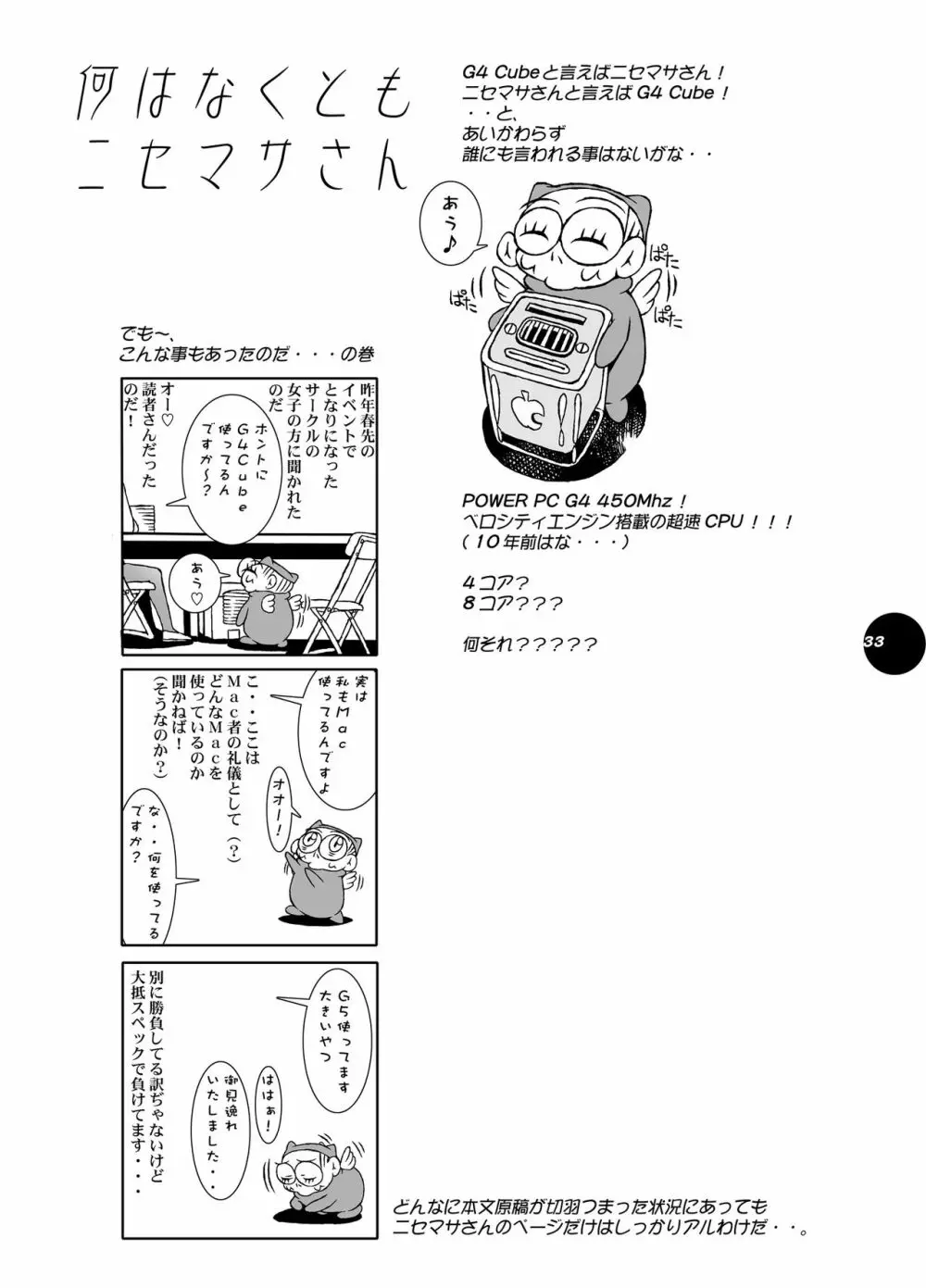 HEART&BODY.20 エリス 降伏の儀式 - page32