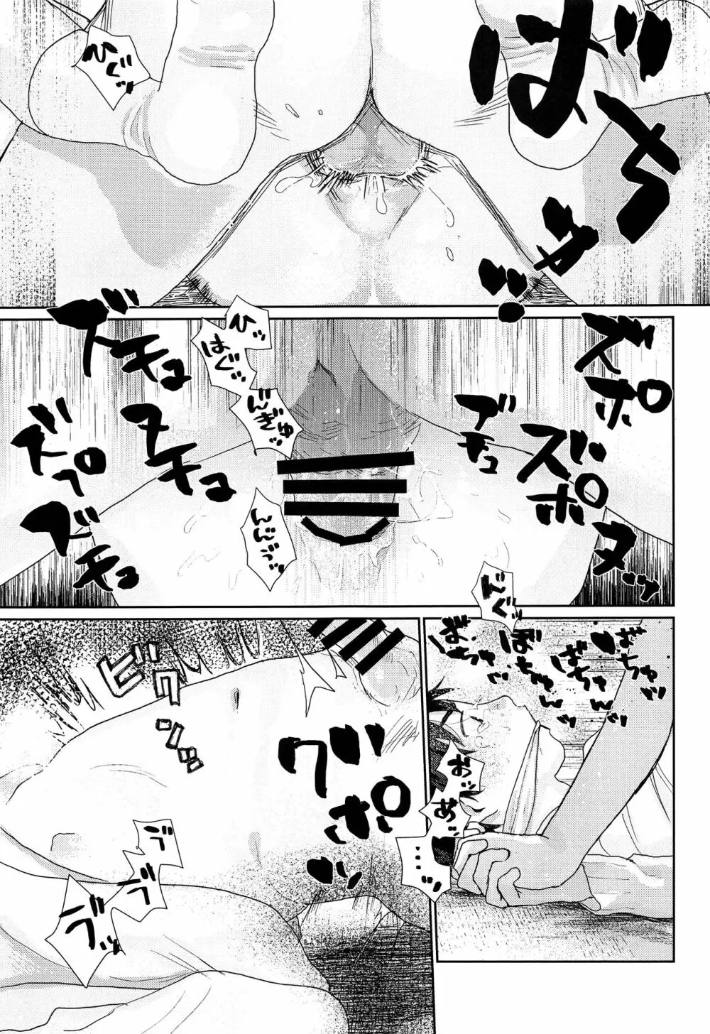どん底のボクにもやさしいキミなら素敵な奥さんになってくれるはずッ - page22