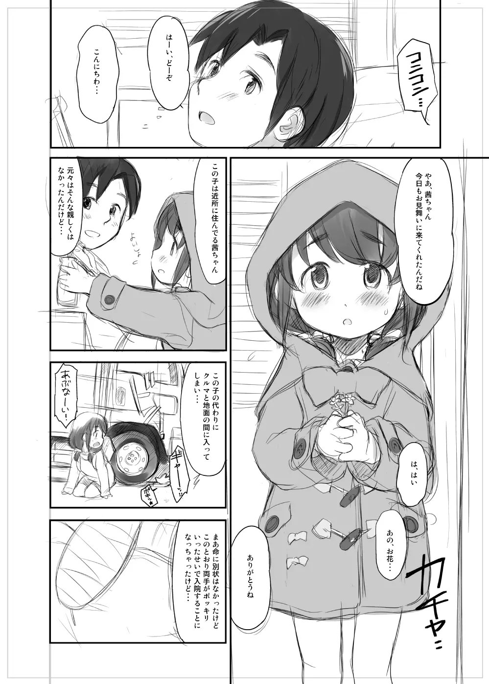 Le Petit Chaperon rouge - page2
