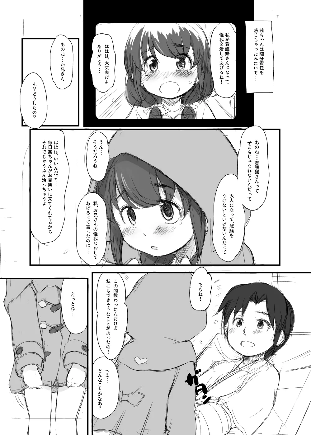Le Petit Chaperon rouge - page3