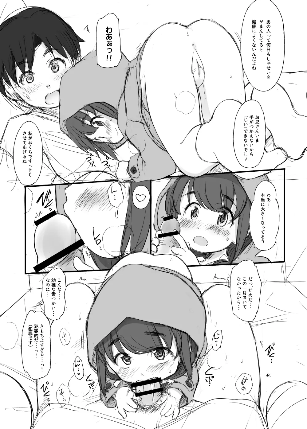 Le Petit Chaperon rouge - page5