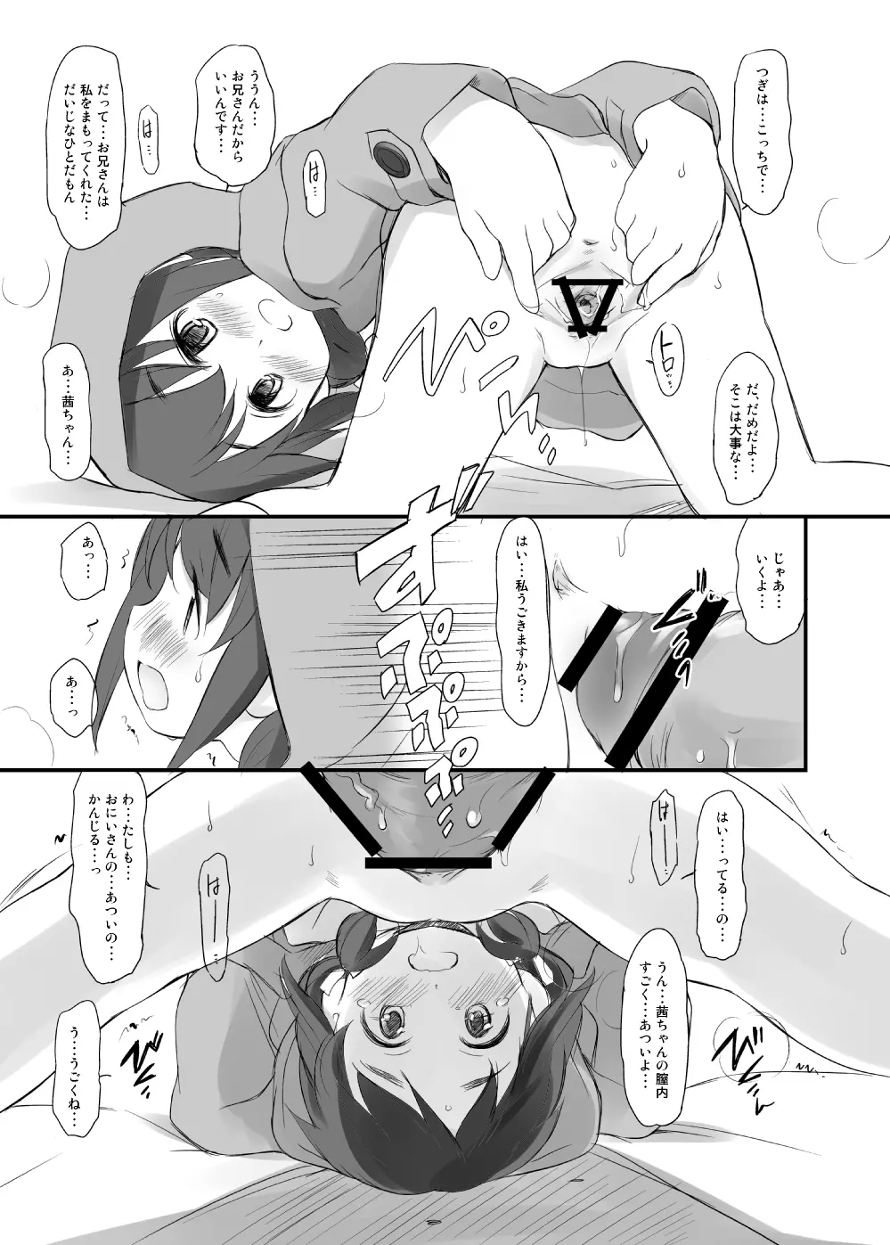 Le Petit Chaperon rouge - page7