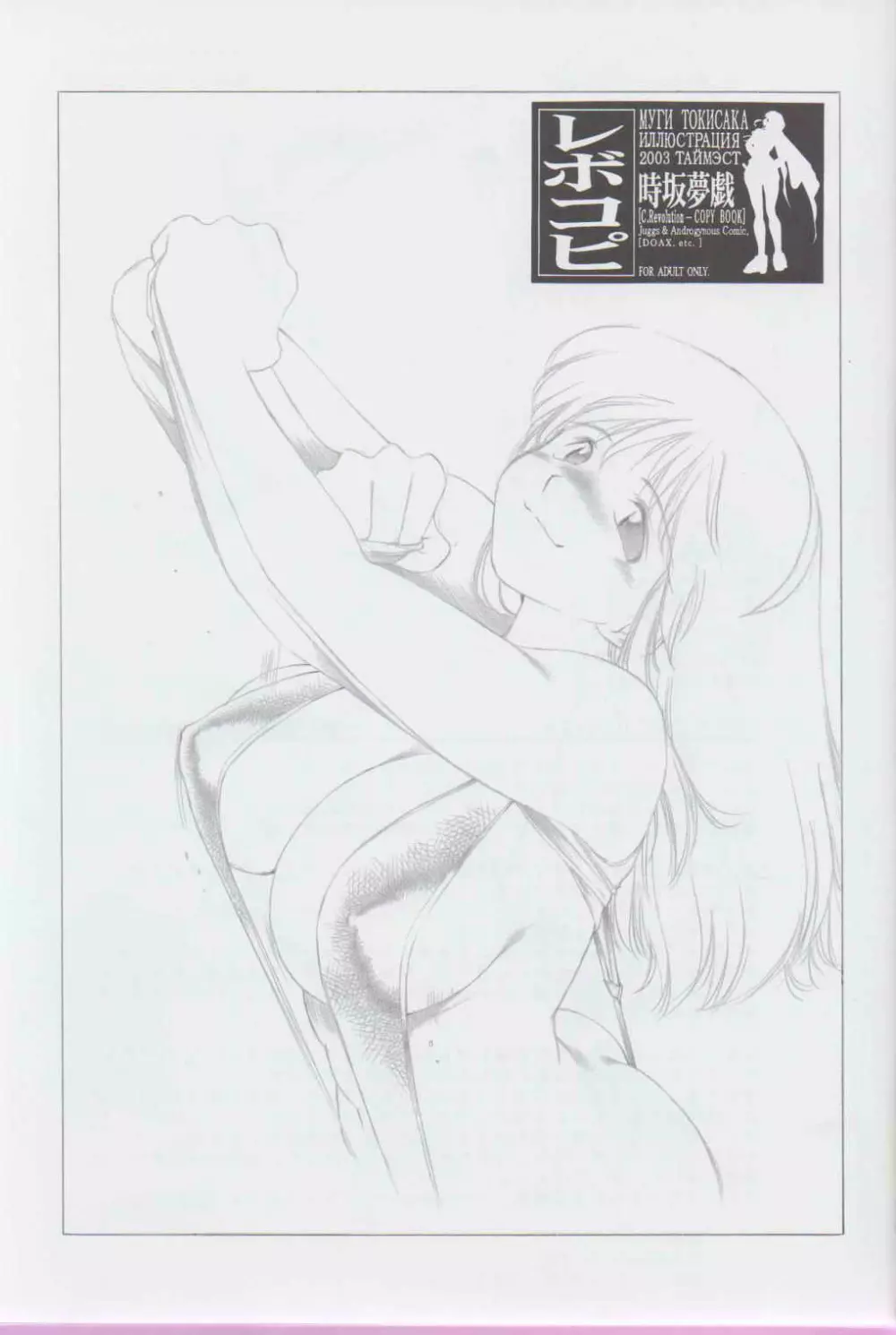C.Revolution - Copy Book - page2