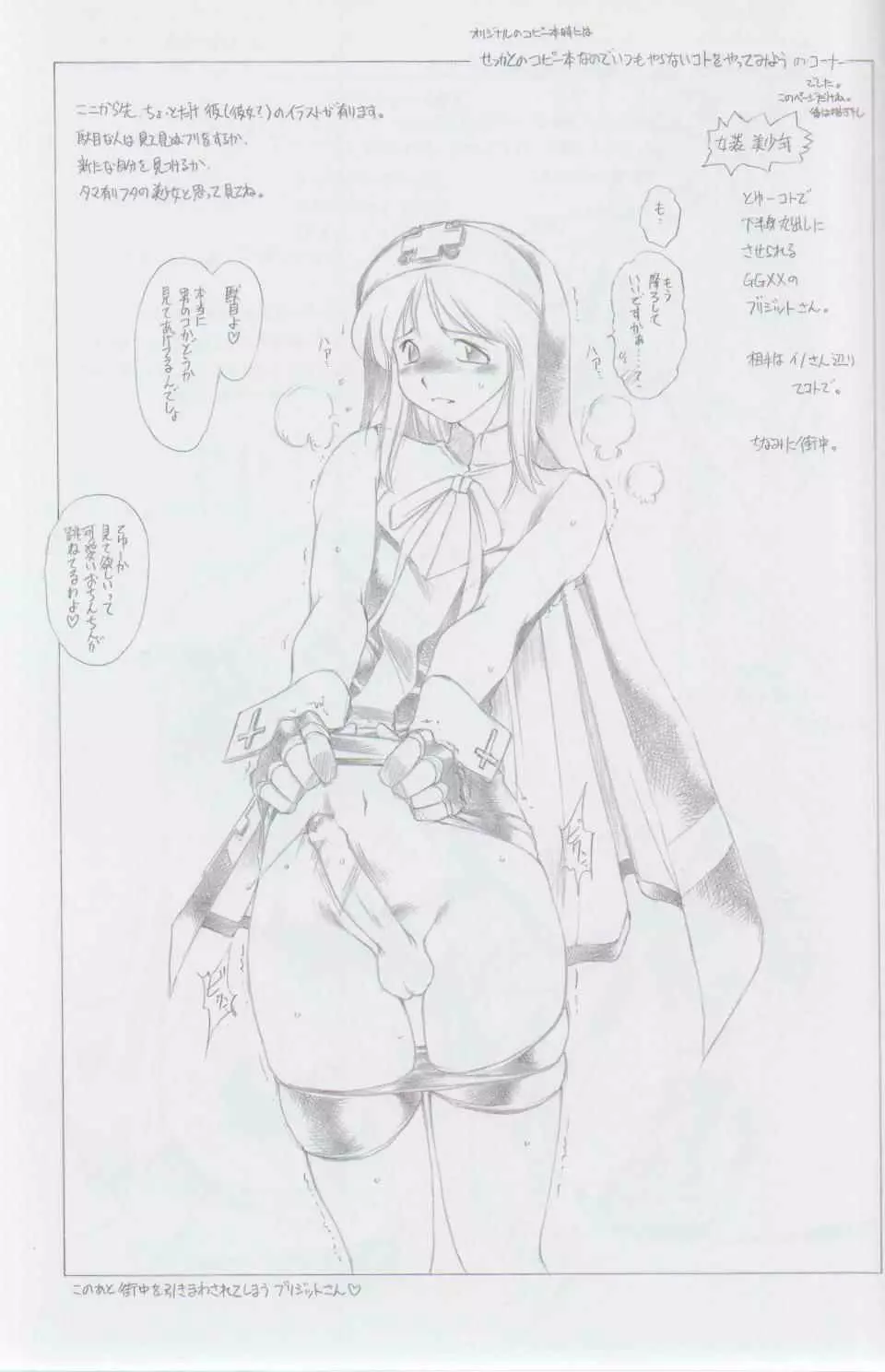 C.Revolution - Copy Book - page20