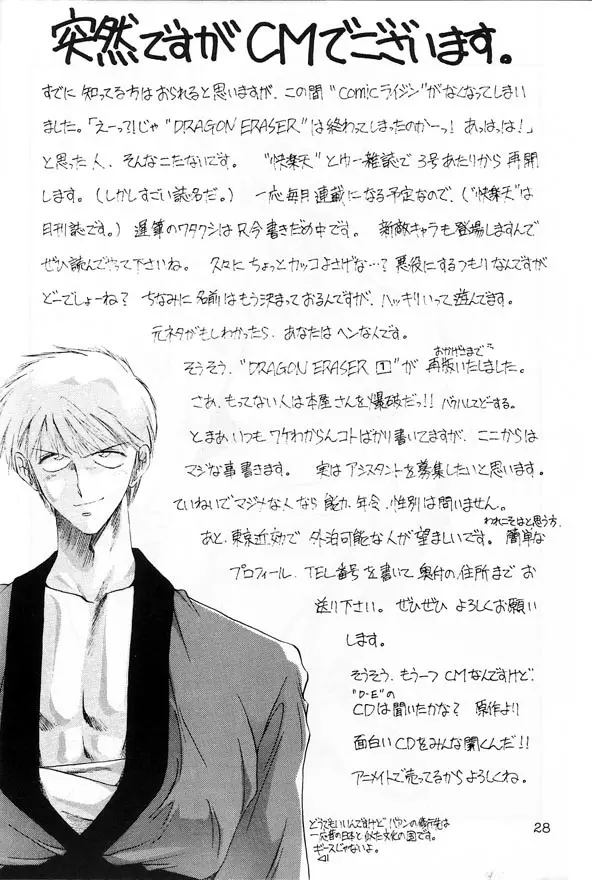 ピエール・オーギュスト・ルノワールの苦悩 - page28