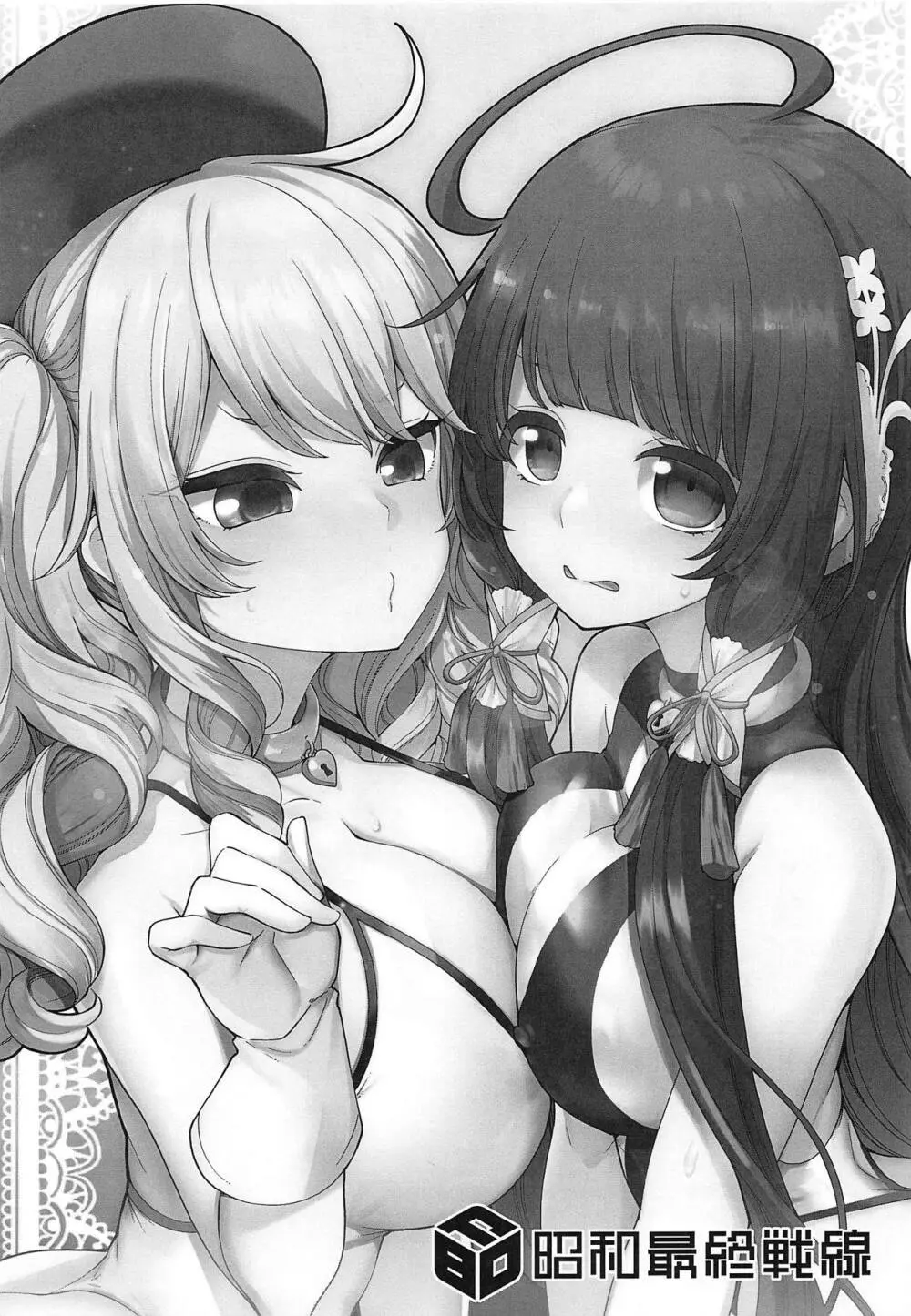 瑞穂&鹿島VSおち●ぽ - page2