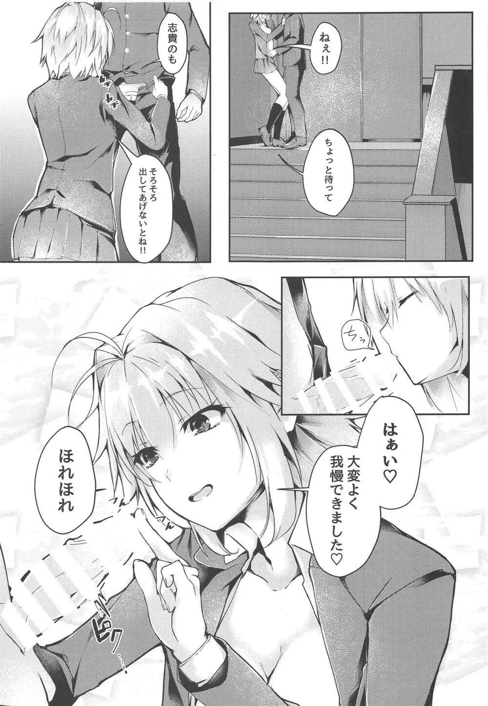 真愛2 - page14