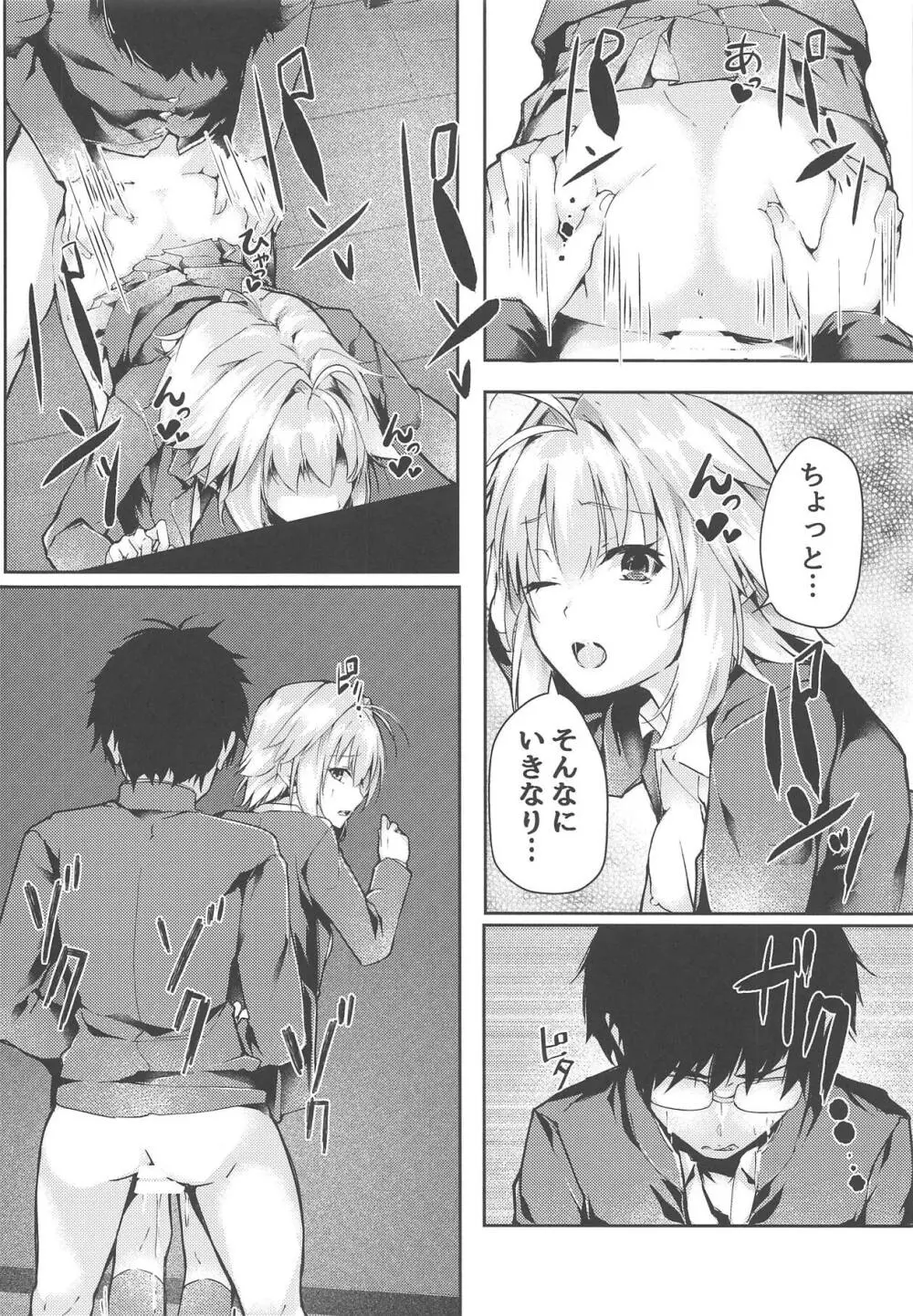 真愛2 - page17
