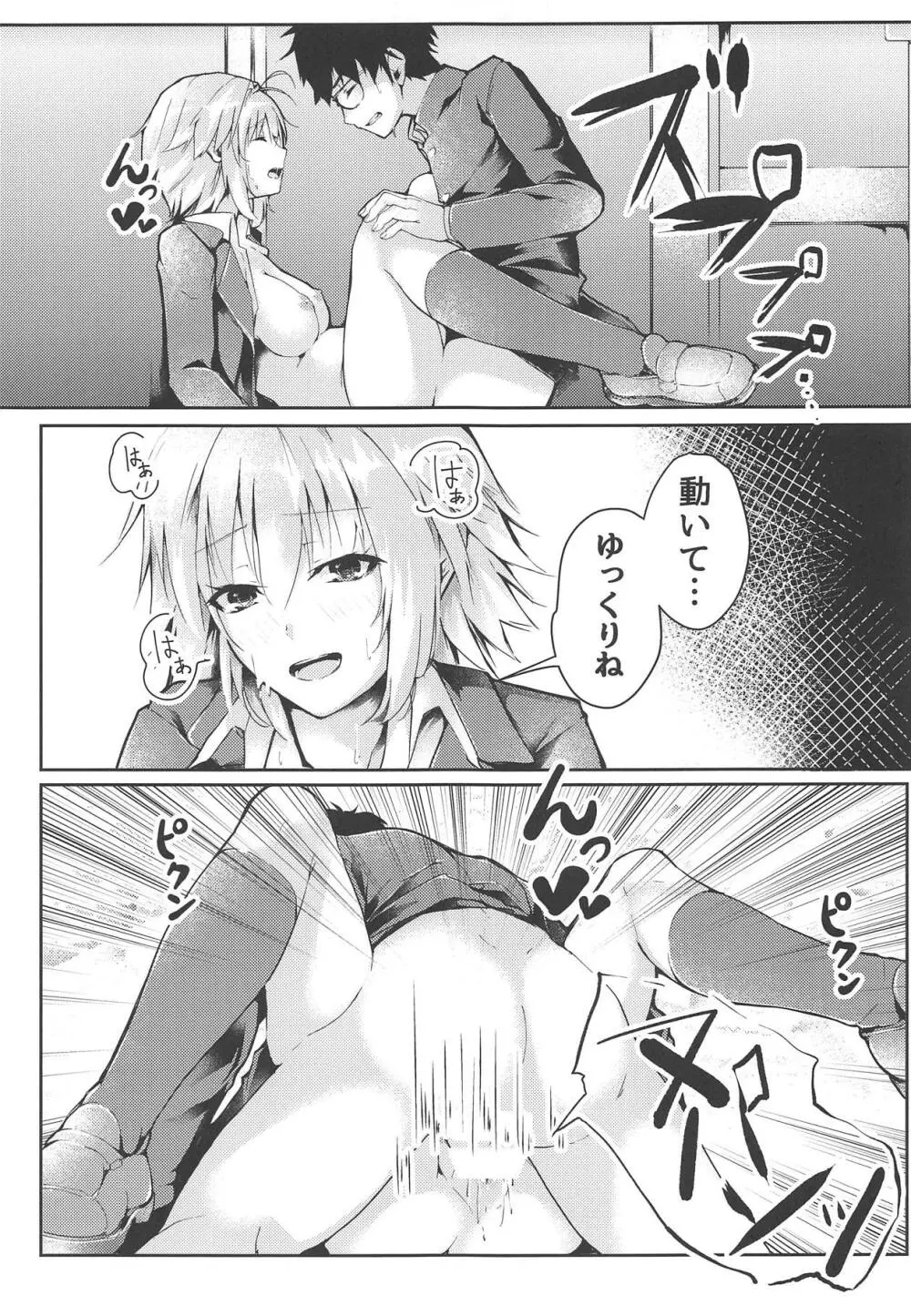 真愛2 - page20