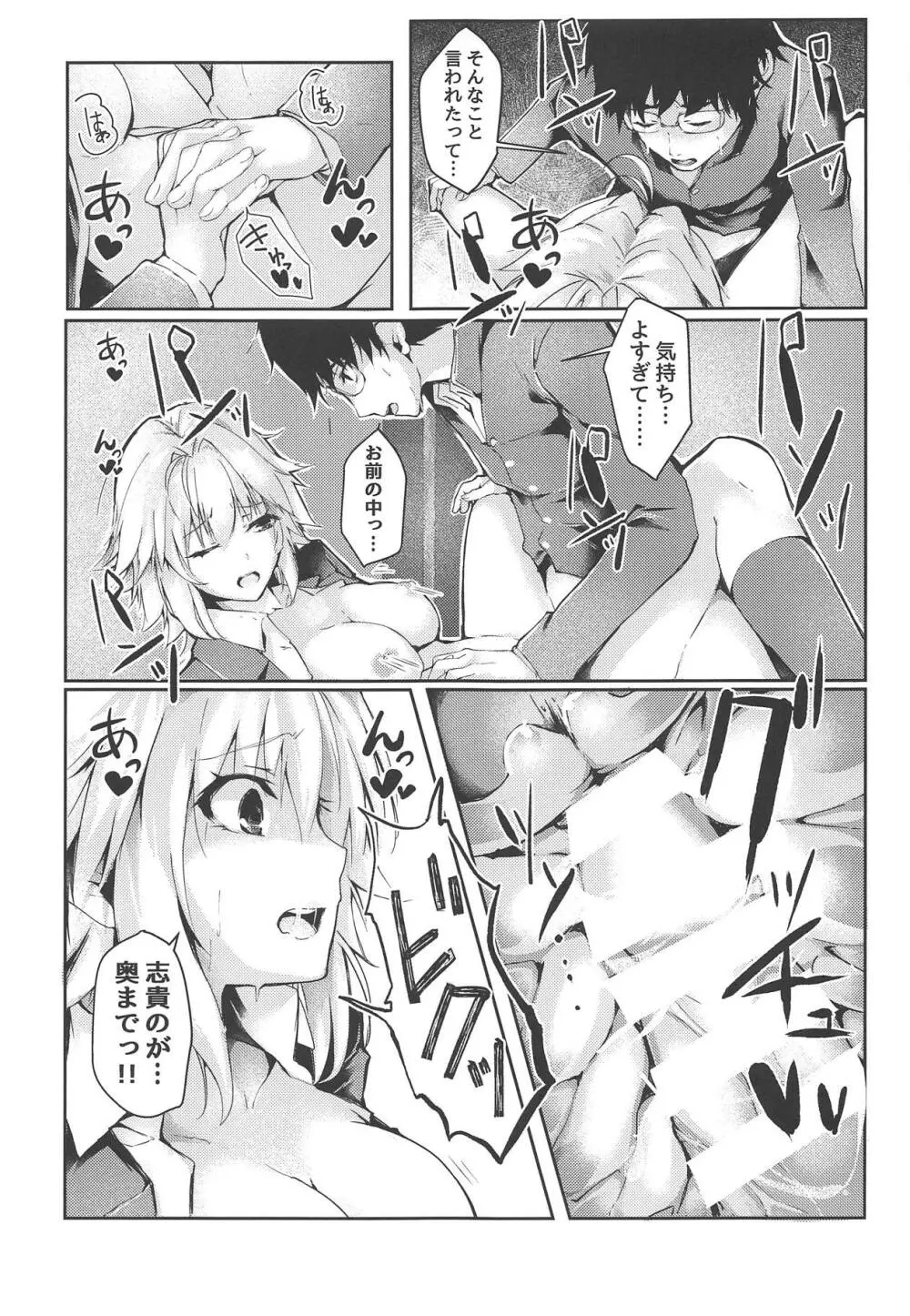 真愛2 - page22