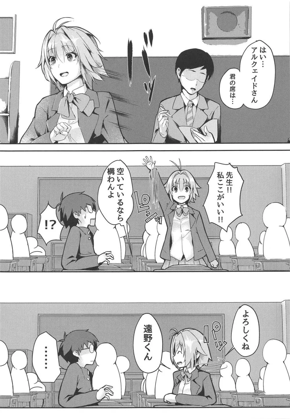 真愛2 - page4