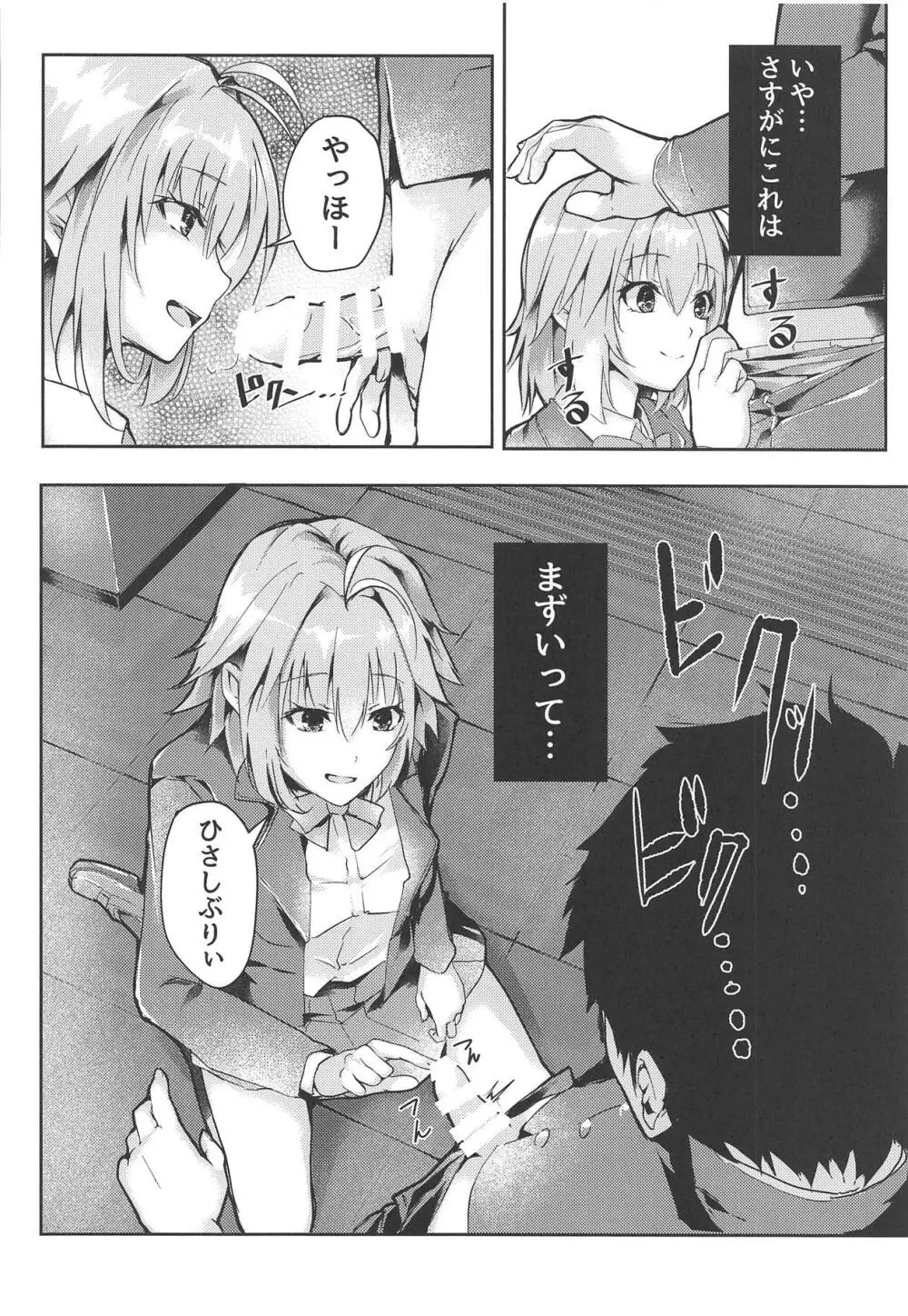 真愛2 - page7